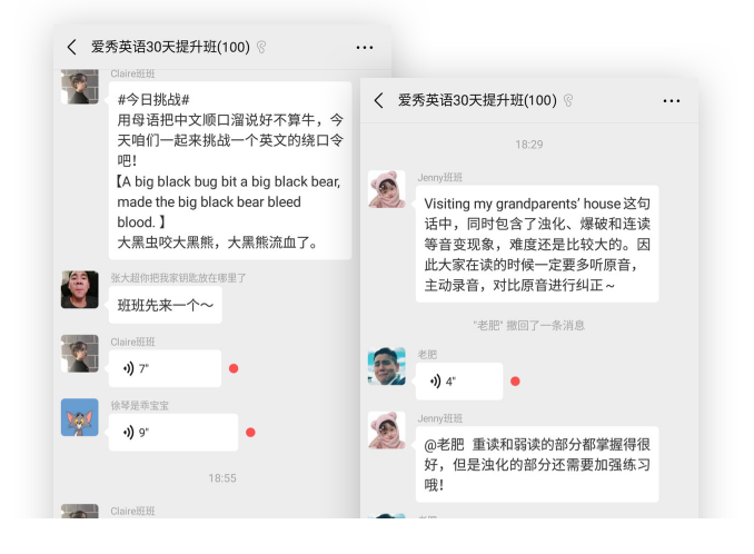 每日微信分享英语干货